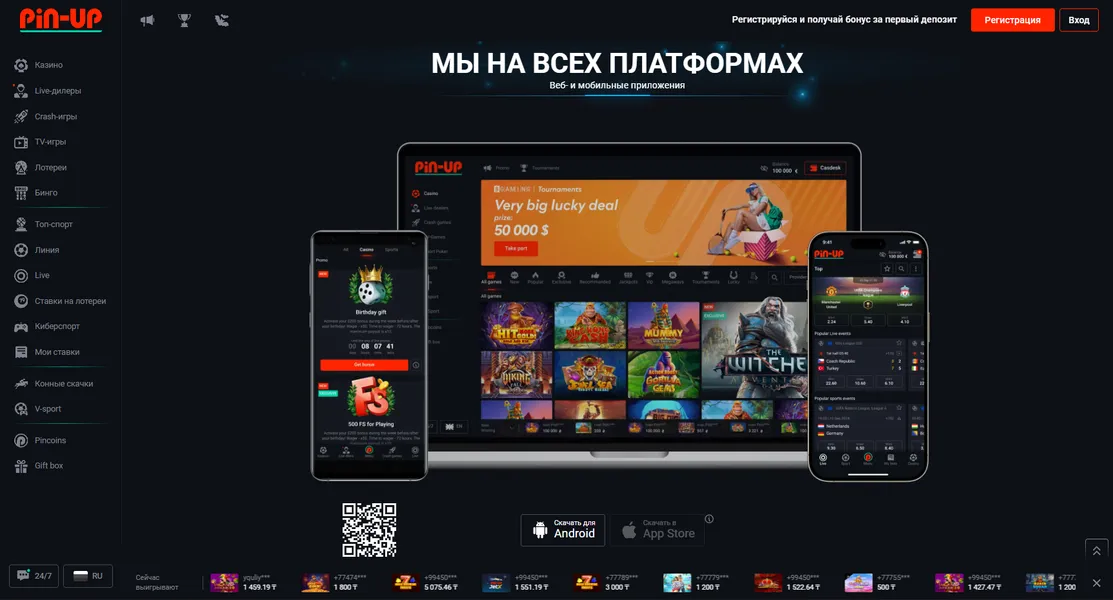 Пин Ап казино приложение