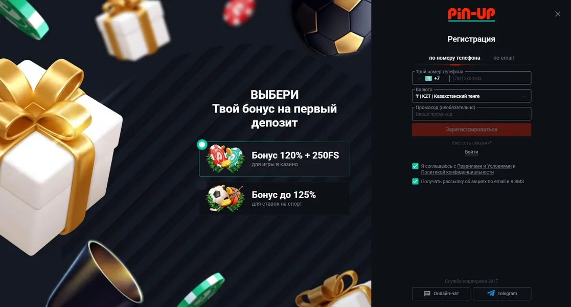 Регистрация vs вход — что выбрать первым Пин Ап